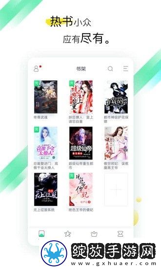 捻桃汁枝上青梅免截图