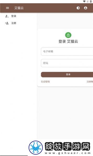 艾猫云盘截图