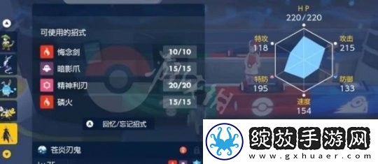 宝可梦朱紫V值查看方法一览