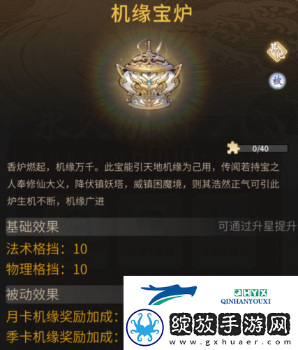 一念逍遥永久卡值得买吗