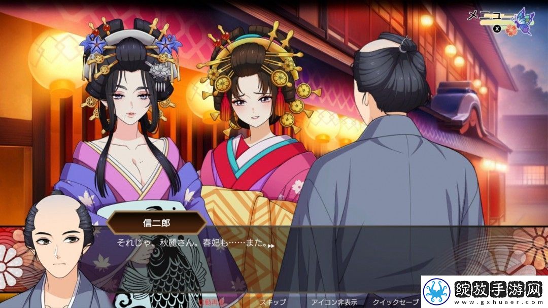 轮回遊郭