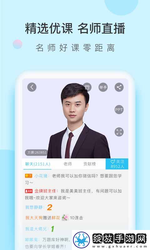 成考万能库截图