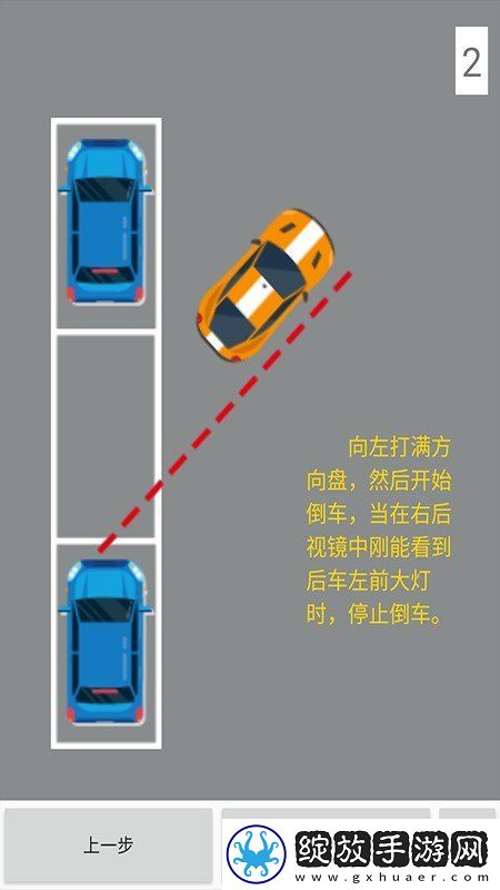学车小助手截图