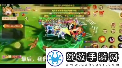 热血江湖手机版攻略热血江湖移植手机版