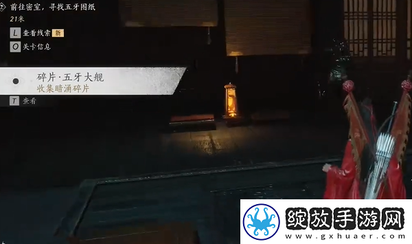 燕云十六声飞鸢暗涌碎片全收集攻略