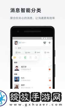 钉钉下载安装手机版app截图
