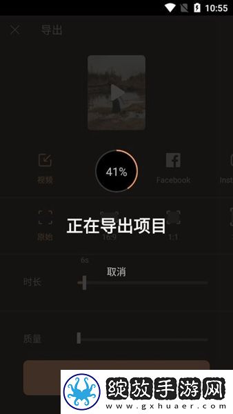 小狐狸剪辑软件截图