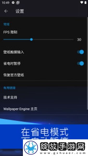 wallpaperEngine壁纸引擎下载截图