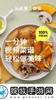懒饭截图