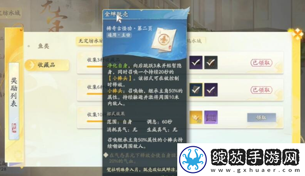 射雕手游金蝉脱壳技能怎么获得
