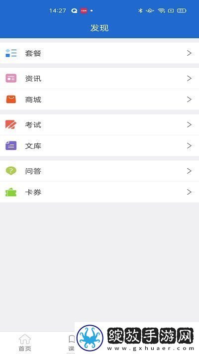 轻思课堂截图