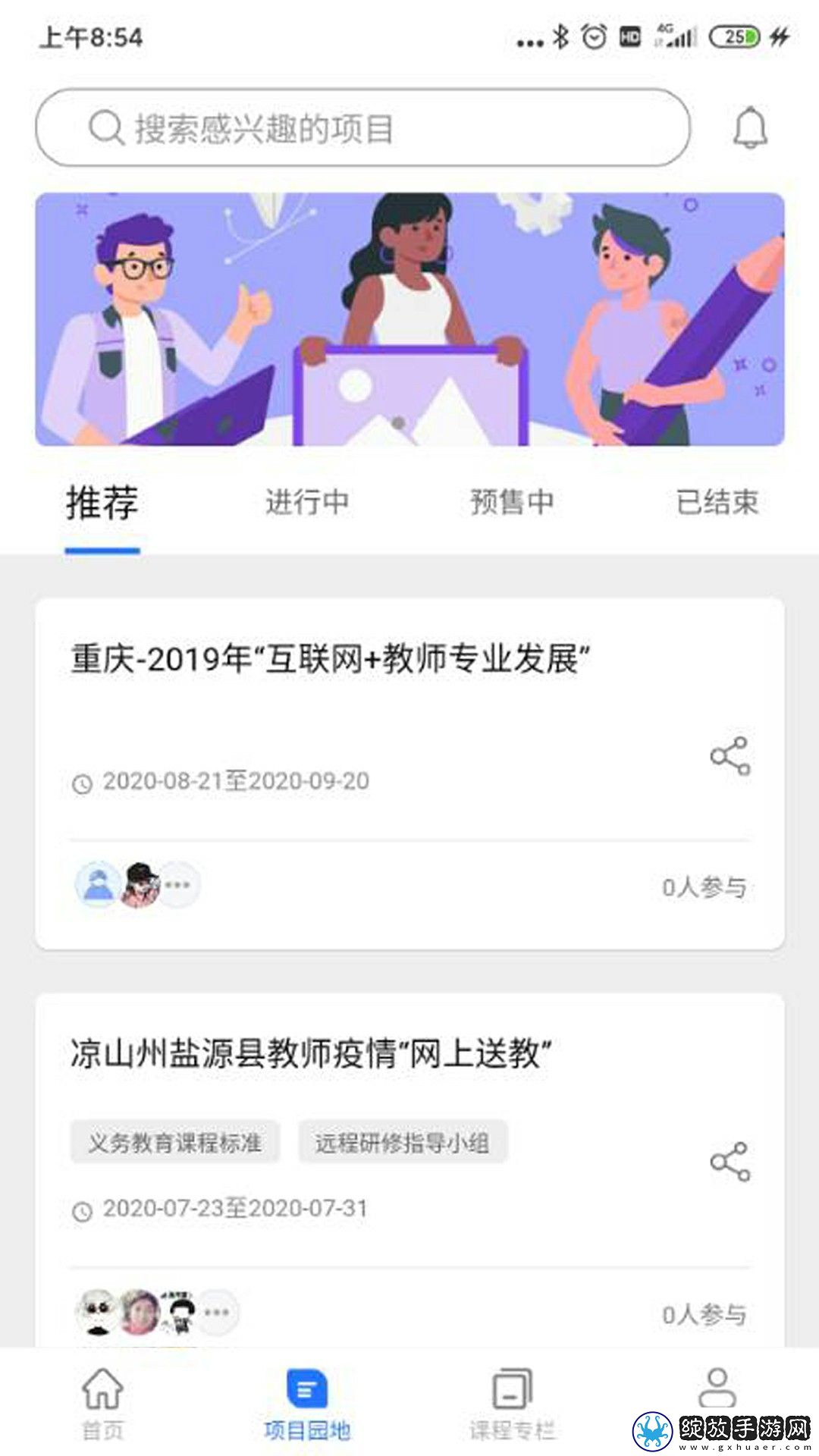 雨滴培训截图