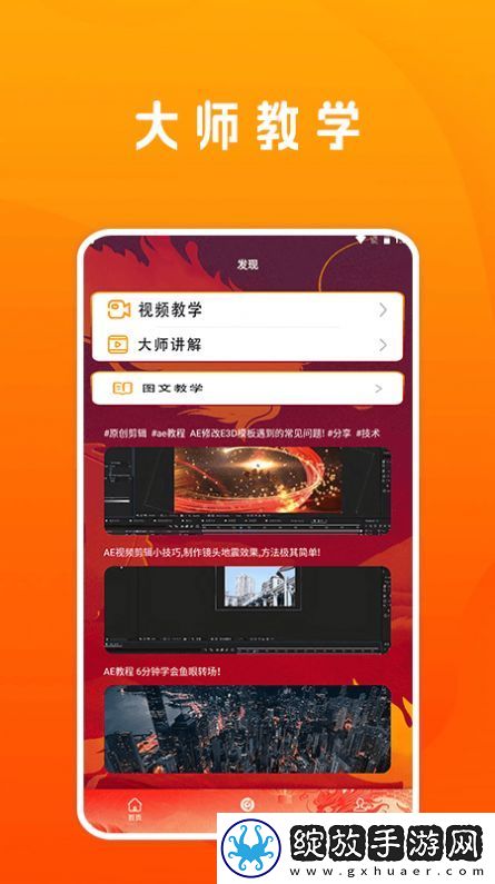 视频剪接家截图