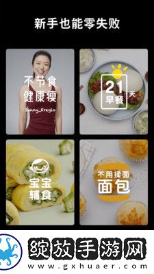 懒饭截图