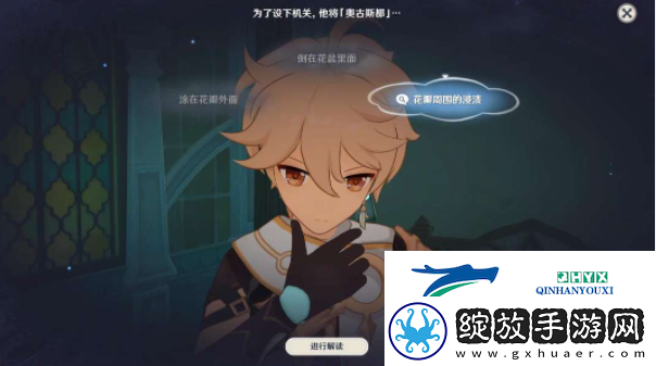 原神4.8中调血债任务怎么做