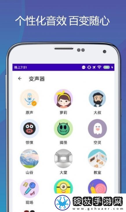 变声语音包专家截图