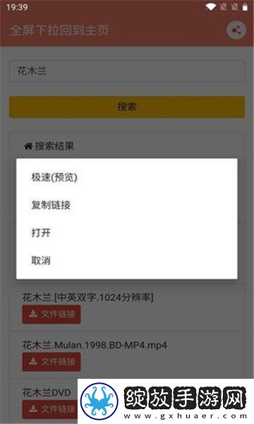 松尺搜索截图