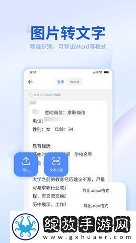 转转大师截图