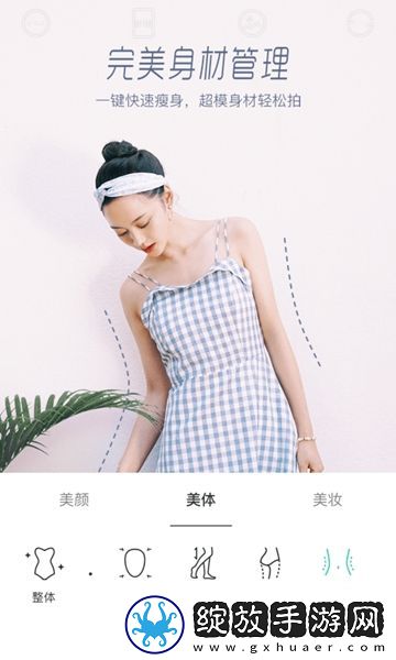 faceu激萌app截图