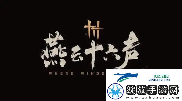 燕云十六声狱中行伤心欲绝成就怎么做