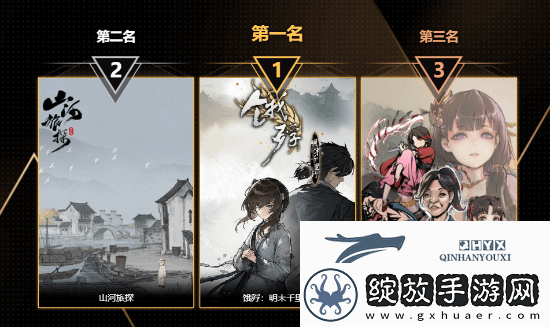 玩趣奖2024正式结束