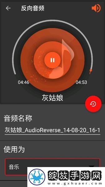 audiolab中文版截图