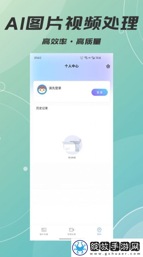AI智能照片视频修复截图