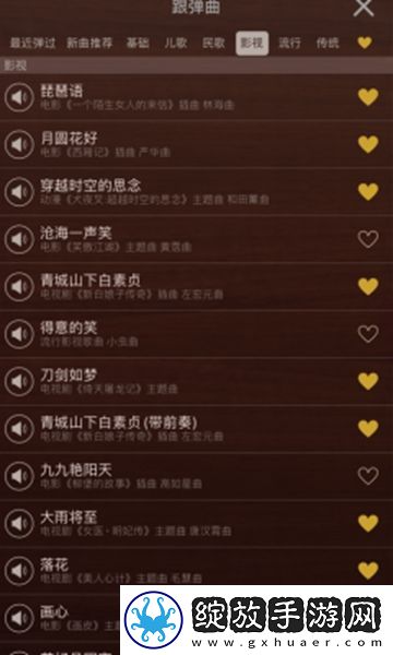 爱古筝专业版截图