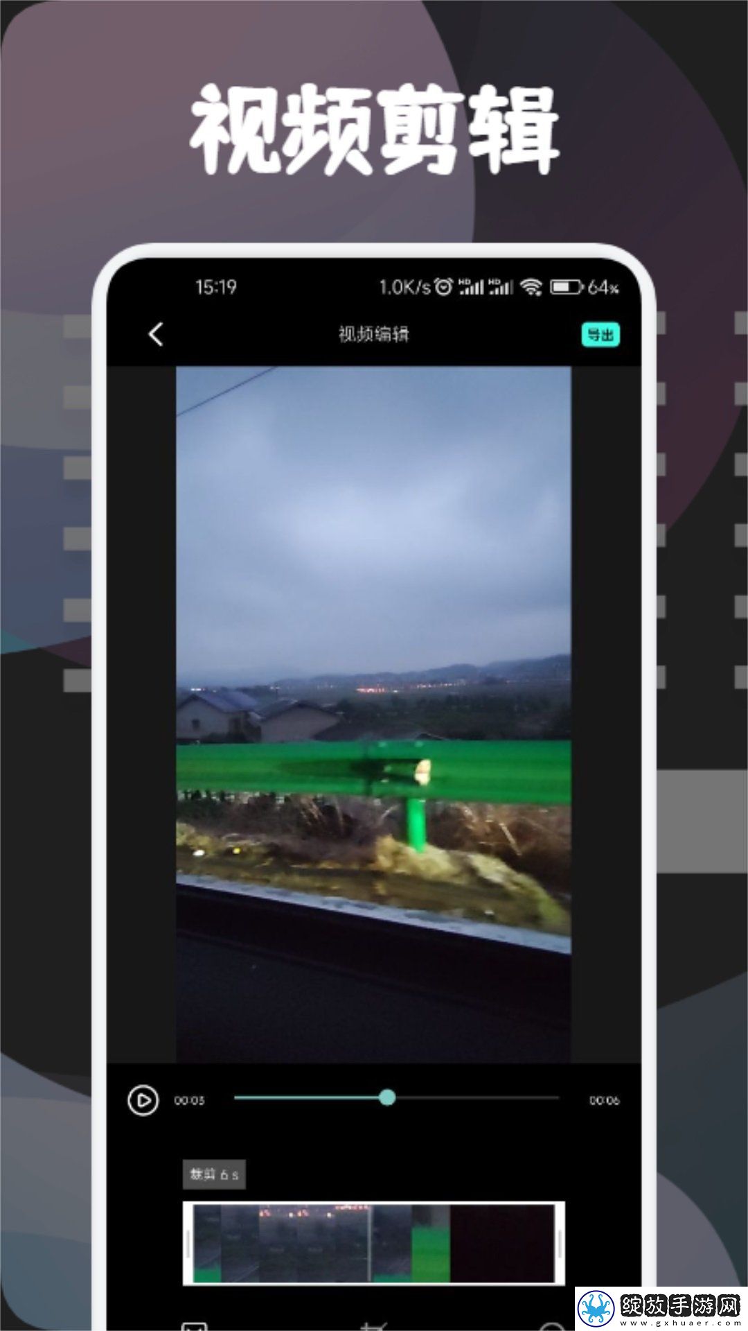 银河视频剪辑截图
