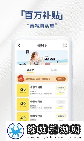 荟品仓截图