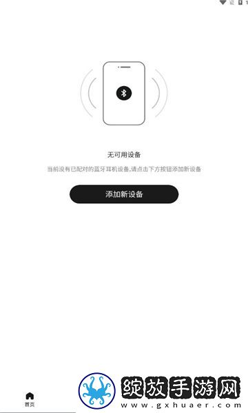 歌酷音频之家截图