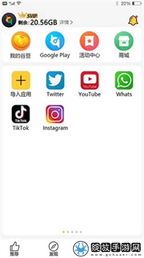 咕咕空间安卓下载最新版截图