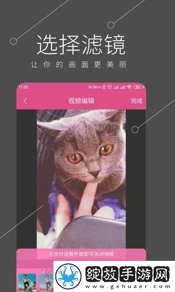 全能视频剪辑大师免费截图
