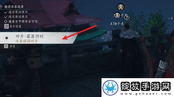燕云十六声飞鸢暗涌碎片全收集攻略