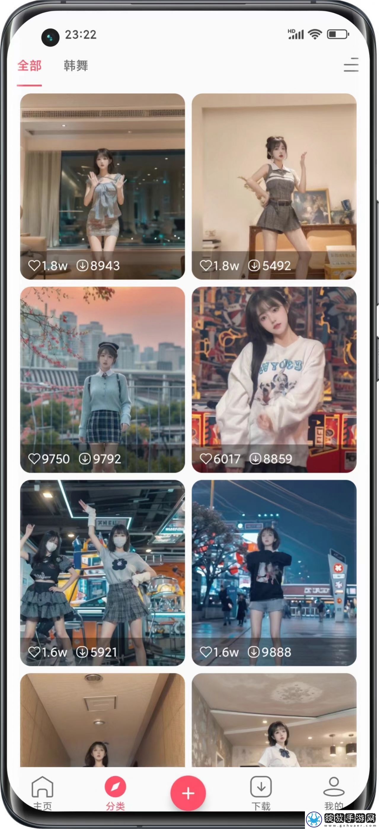 动感特效秀截图