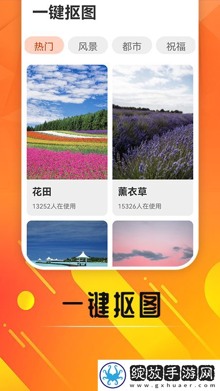 嗨玩来电秀截图