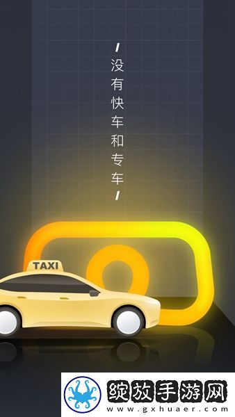 嘀嗒出行司机端app截图