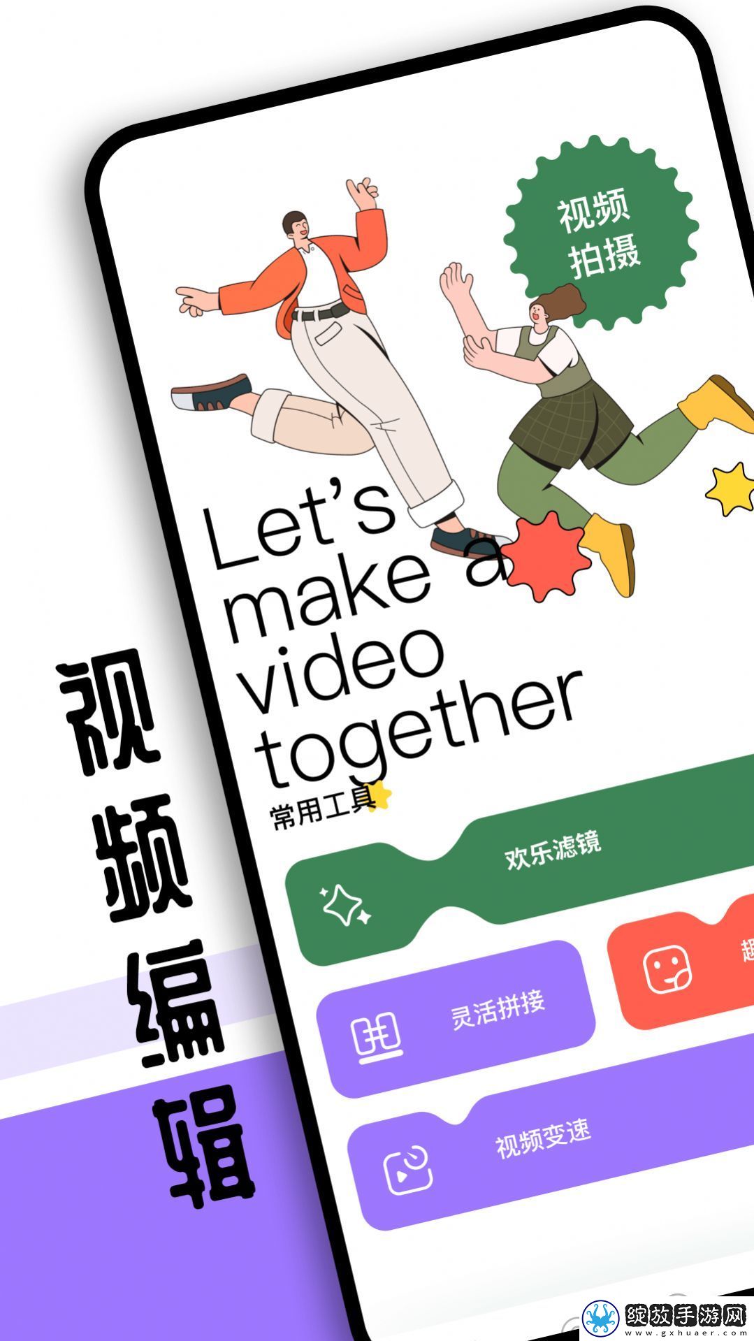 sora视频工具截图