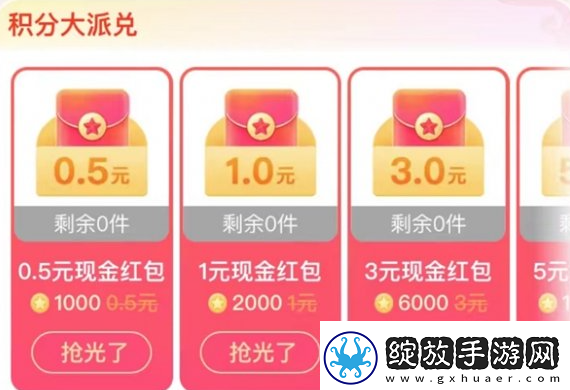 搜有红包积分怎么获得