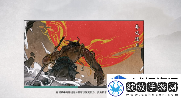 鬼谷八荒五灵仙涯录怎么玩