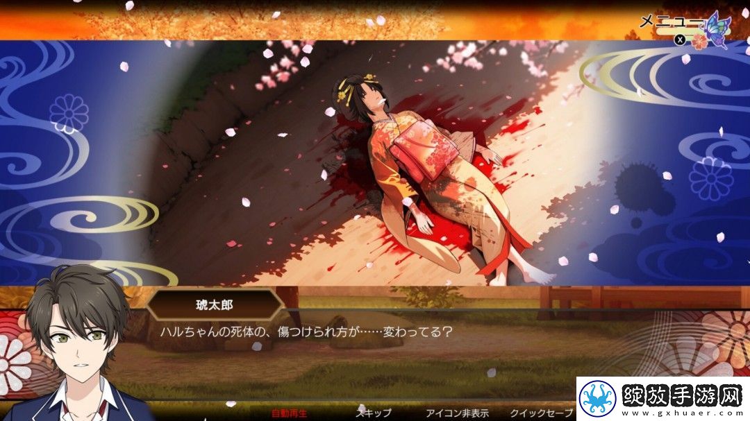 轮回遊郭