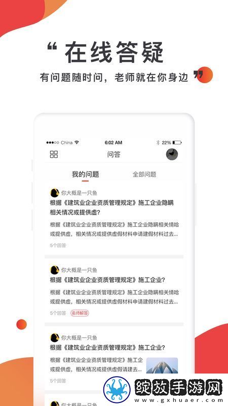 注考帮截图
