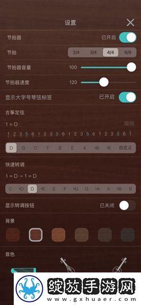 爱古筝专业版截图