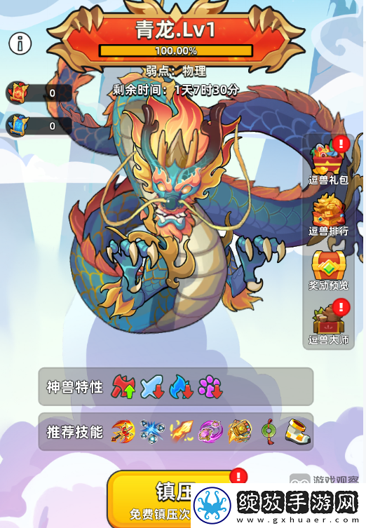 三国吧兄弟逗兽乐园玩法攻略大全