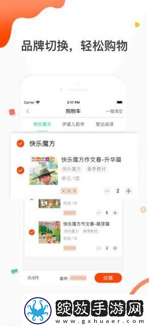 谦谦学屋截图