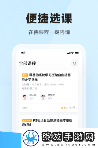 学习云hd最新版截图