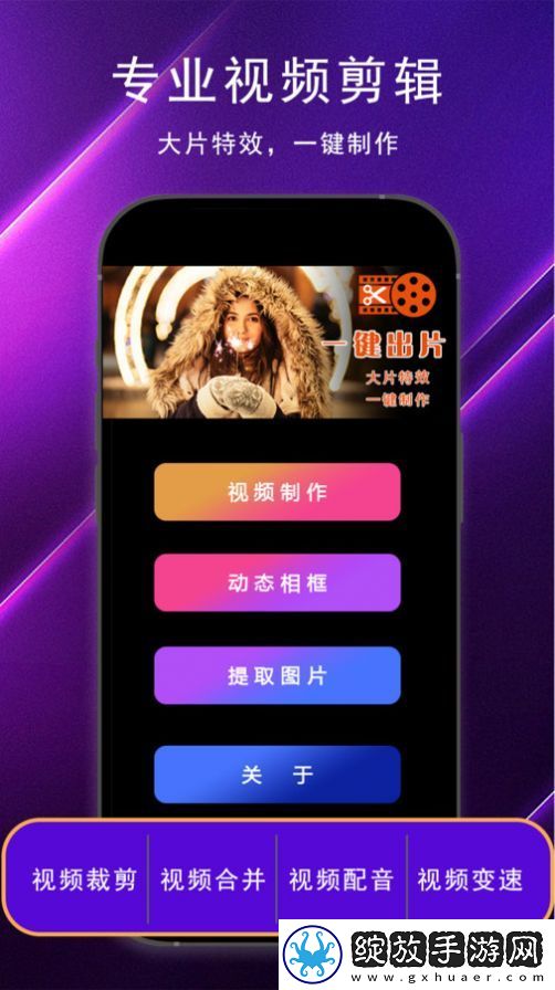 视频制作大全截图