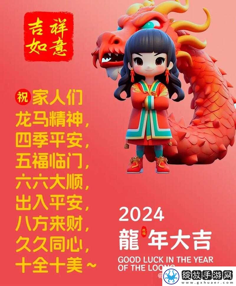 新年祝福
