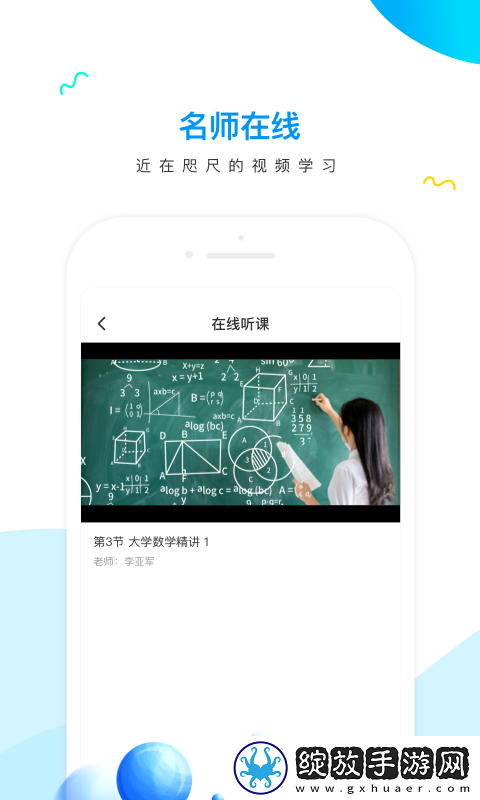 研才教育截图