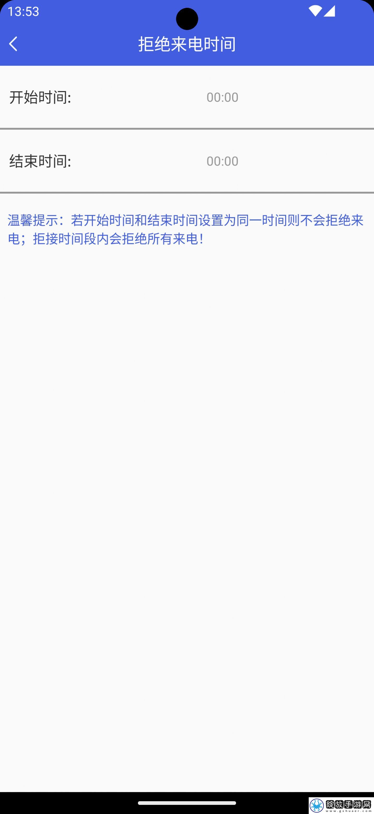 讯简来电宝截图